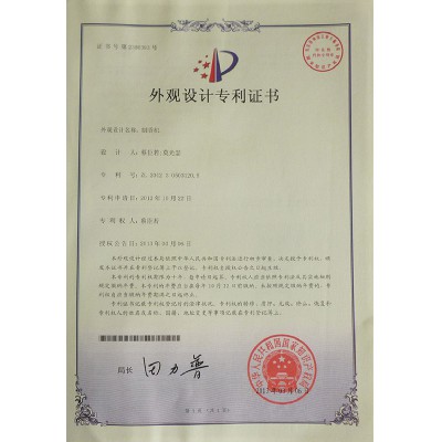 Appearance design patent certificate of incense maker