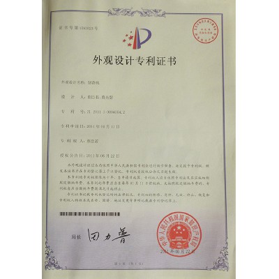 Appearance design patent certificate of incense maker 2