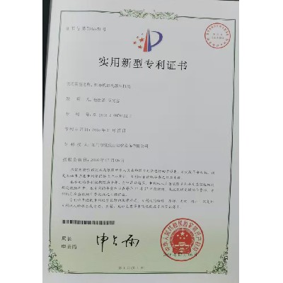 Patent certificate of automatic blanking mechanism for incense making machine